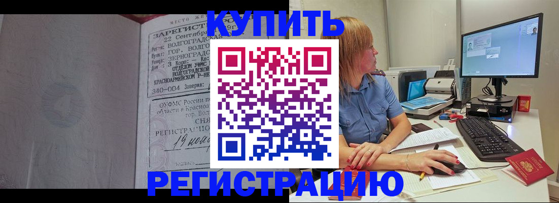 временная регистрация законно в Снежинске