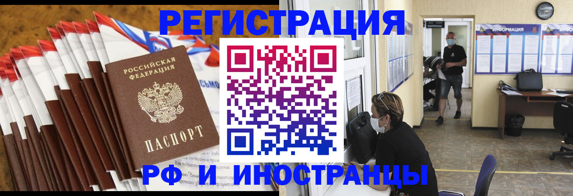 прописка гарантия в Снежинске