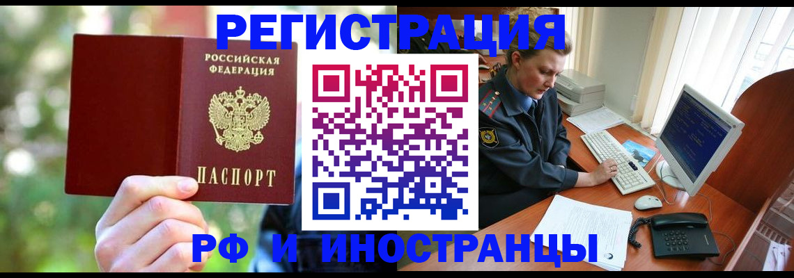 прописка 2025 в Снежинске