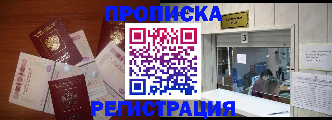 временная регистрация гарантия в Снежинске